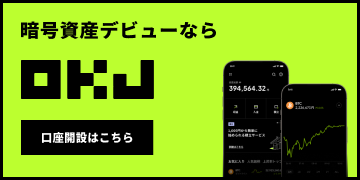 OKCoinJapan(OKJ)のバナー